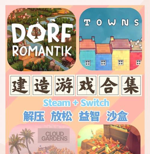 探索虚拟世界（建筑游戏攻略）-第1张图片-游趣乐园