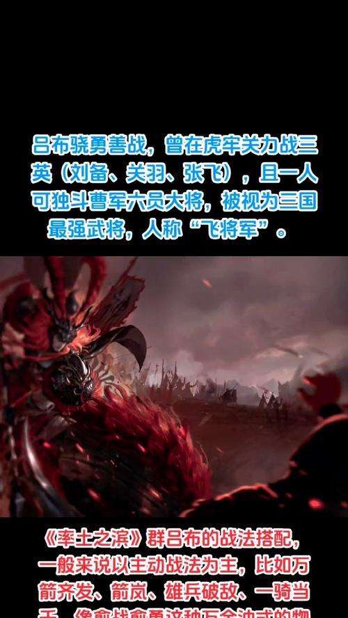 张飞最强之战出装攻略贴吧——征战三国，打造最强战斗力！（专家分享的装备选择与技巧，带你驰骋沙场！）-第2张图片-游趣乐园