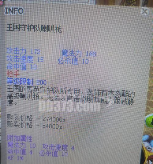 希望OL骑士装备选择指南（打造最强骑士装备的关键要素）-第1张图片-游趣乐园