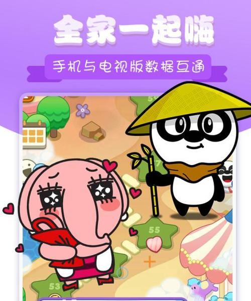 《熊猫消消乐游戏攻略大全》（解锁游戏技巧，通关轻松无忧）-第3张图片-游趣乐园