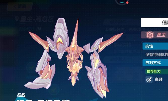 陨星攻略（一场惊心动魄的冒险，解密隐藏在陨星中的秘密！）-第2张图片-游趣乐园