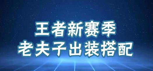 灵罗宝宝出装攻略（深度解析灵罗宝宝出装选择，一步步打造强力英雄）-第3张图片-游趣乐园