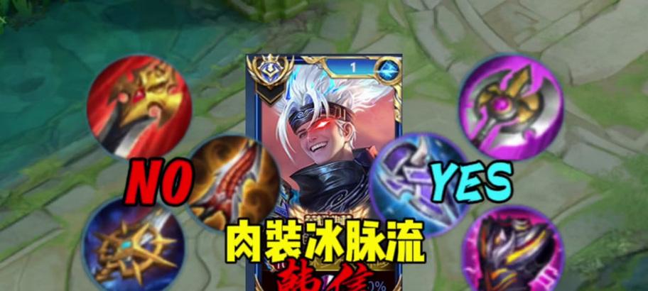 韩信铭文及教学出装攻略（从菜鸟到高手的必备指南，韩信铭文和出装教学！）-第3张图片-游趣乐园