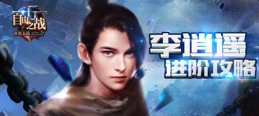 自由之战萨沙出装攻略（解锁无敌杀神，掌握萨沙的最强装备搭配！）-第1张图片-游趣乐园