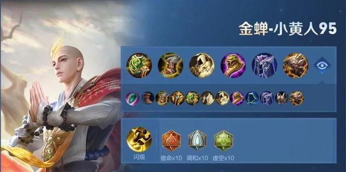 《张良前期快速发育出装攻略》-第2张图片-游趣乐园