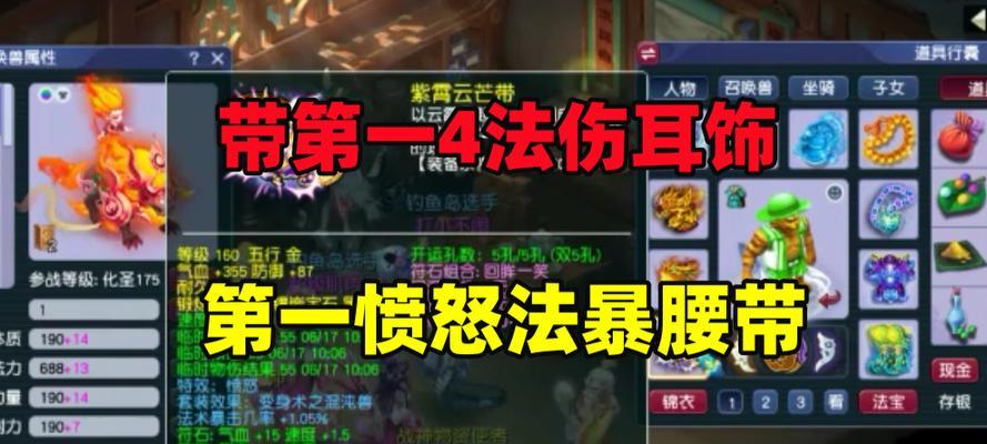 以3法伤结果1法伤装备的崛起与发展（探索游戏装备系统演变中的关键因素与趋势）-第2张图片-游趣乐园