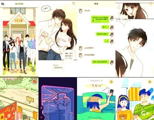 《超级少女心小游戏攻略大全》（玩转甜美可爱的游戏世界，追寻心中的超级少女梦想！）-第3张图片-游趣乐园