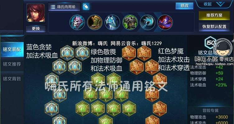 全肉装周瑜出装铭文攻略（无敌周瑜如何在战场上全身肉？）-第1张图片-游趣乐园