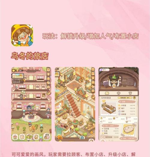 少女治愈系画风小游戏攻略大全（玩转少女治愈系小游戏，享受美妙的治愈之旅）-第1张图片-游趣乐园