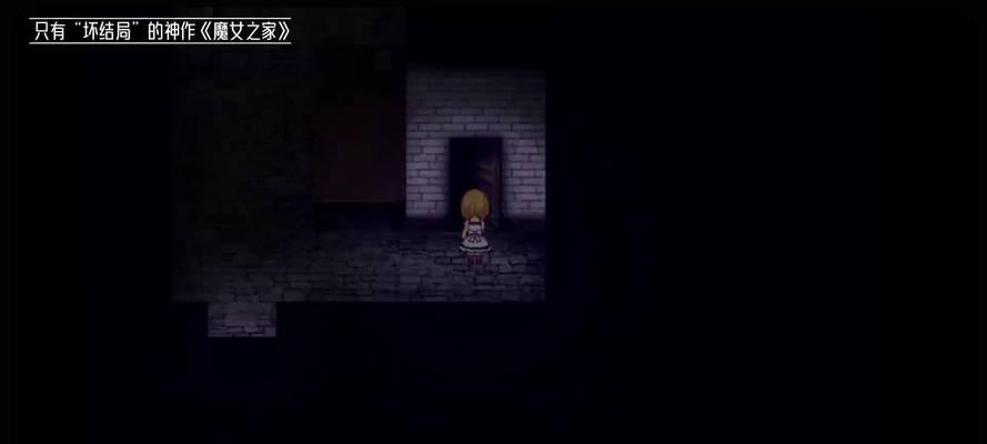 《魔女之家攻略大全》（掌握魔法技巧，解开迷题，征服魔女之家）-第1张图片-游趣乐园