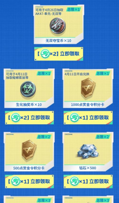 小程序游戏穿越火线攻略（从新手到高手，全面解析穿越火线的游戏技巧和策略）-第2张图片-游趣乐园