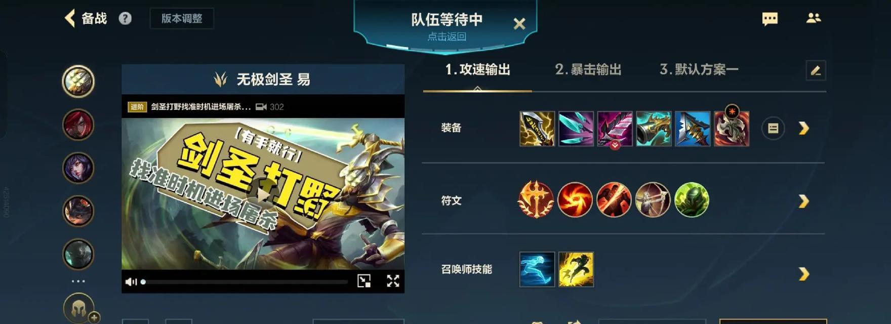 《手游法师剑圣出装顺序攻略》（高效打法揭秘！）-第1张图片-游趣乐园