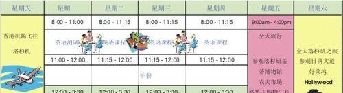 夏令营无道具游戏攻略（用想象力和团队合作，享受夏令营无道具游戏的乐趣）-第3张图片-游趣乐园
