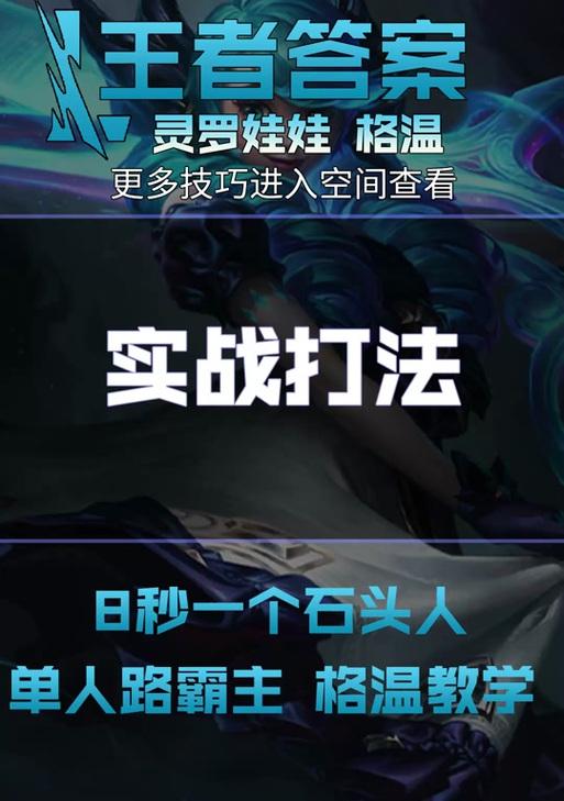 奥夫拉手游打野出装攻略（掌握奥夫拉的关键装备，成为无敌打野！）-第2张图片-游趣乐园