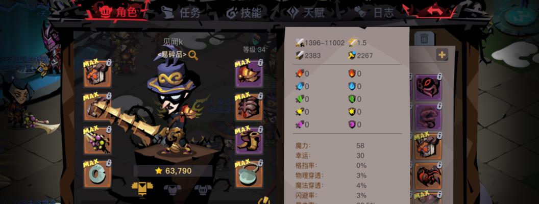 深渊法师上路出装顺序攻略（爆发输出全能型法师，掌握深渊法师上路出装顺序攻略）-第1张图片-游趣乐园