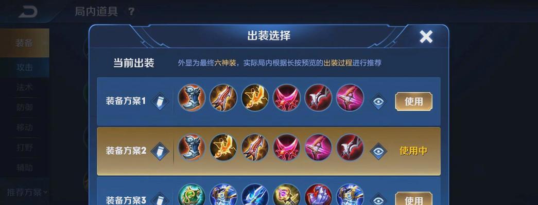 伽罗出装打法攻略（以伽罗为中心，揭秘最强出装策略）-第3张图片-游趣乐园