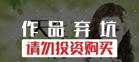 揭秘《偷心冷医仙太子攻略》的成功奥秘（打造完美太子攻略的关键诀窍）-第2张图片-游趣乐园