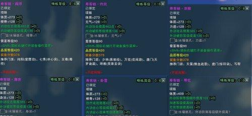 剑网3挖矿攻略（探索世界，发掘宝藏，实现装备大幅提升）-第2张图片-游趣乐园