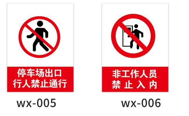 禁止通行0.5攻略（掌握禁止通行0.5，尽享游戏乐趣）-第1张图片-游趣乐园