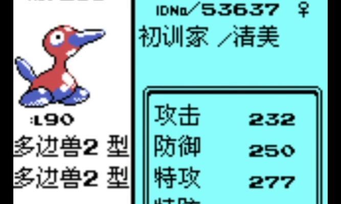 水晶口袋妖怪攻略指南（掌握关键技巧，成为顶级训练师）-第3张图片-游趣乐园