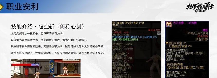 剑魂装备选择攻略（玩转剑魂，装备思路一览）-第3张图片-游趣乐园