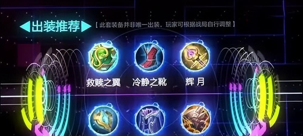 《战无不胜！张良攻略最强出装！》（-张良、出装、攻略）-第3张图片-游趣乐园