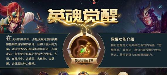 英魂龙骑士（探索装备搭配，提升英魂龙骑士的战力）-第3张图片-游趣乐园