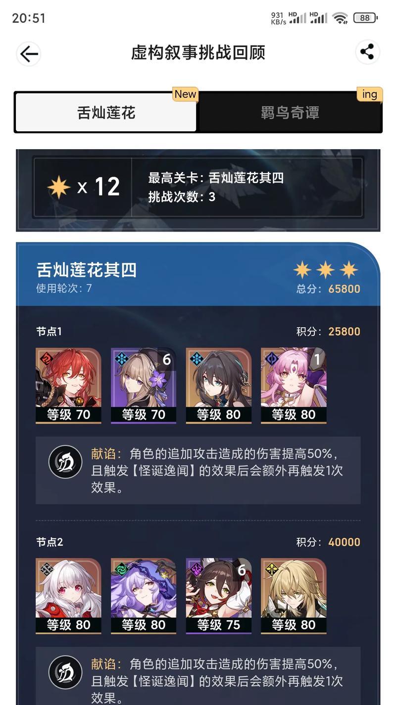 崩坏的日常生活游戏攻略-第3张图片-游趣乐园
