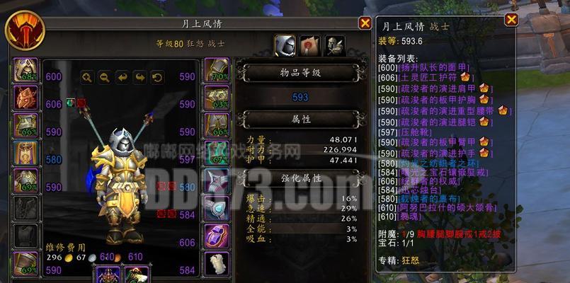 探寻白银之手装备的辉煌历程（白银之手装备）-第3张图片-游趣乐园