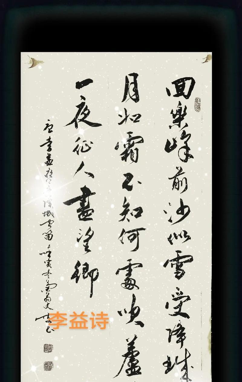 碎月辰花李益攻略（打造绝世武功，独步江湖！）-第1张图片-游趣乐园