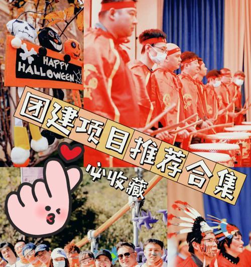 探索善意谎言的团建游戏攻略（打破常规，用谎言拉近团队关系）-第2张图片-游趣乐园