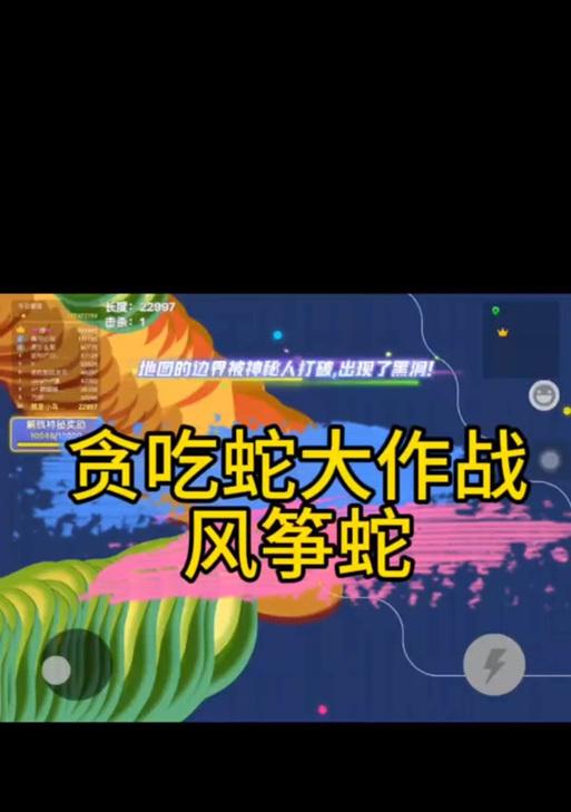 《贪吃蛇攻略大揭秘》（如何在热门小游戏贪吃蛇中获得高分？）-第3张图片-游趣乐园
