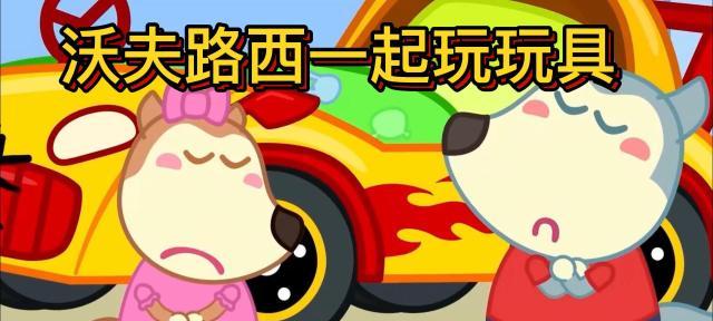 创世联盟沃夫出装攻略（掌握沃夫的出装技巧，成为最强狼王！）-第2张图片-游趣乐园