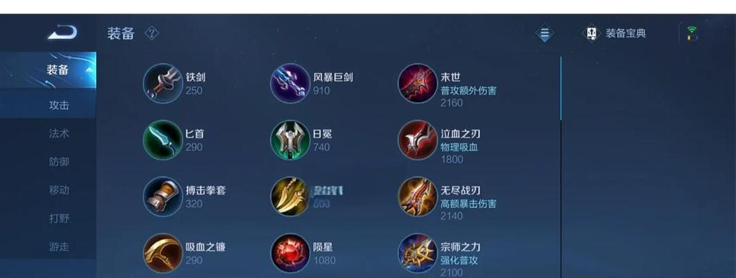 虚荣对线打野出装攻略——实力与风采并存（打造王者风采，攻略虚荣对线打野出装必备技巧）-第2张图片-游趣乐园