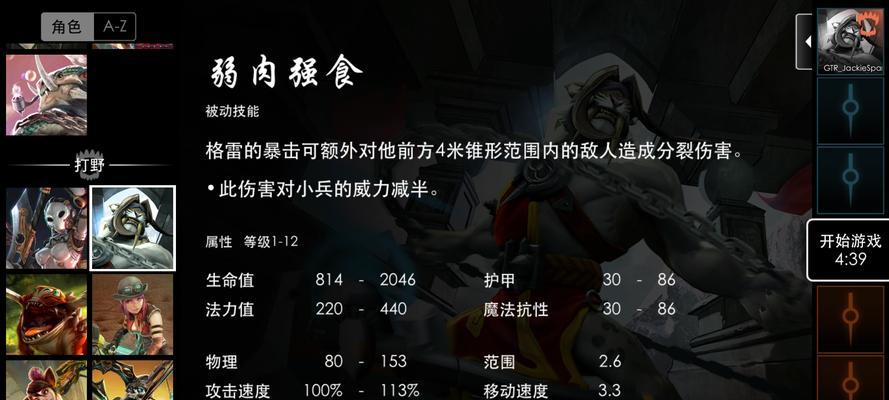虚荣对线打野出装攻略——实力与风采并存（打造王者风采，攻略虚荣对线打野出装必备技巧）-第3张图片-游趣乐园
