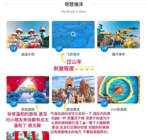 《畅游欢乐谷，探寻乐园秘密》（欢乐谷探店攻略游戏，一起揭开乐园的神秘面纱！）-第3张图片-游趣乐园