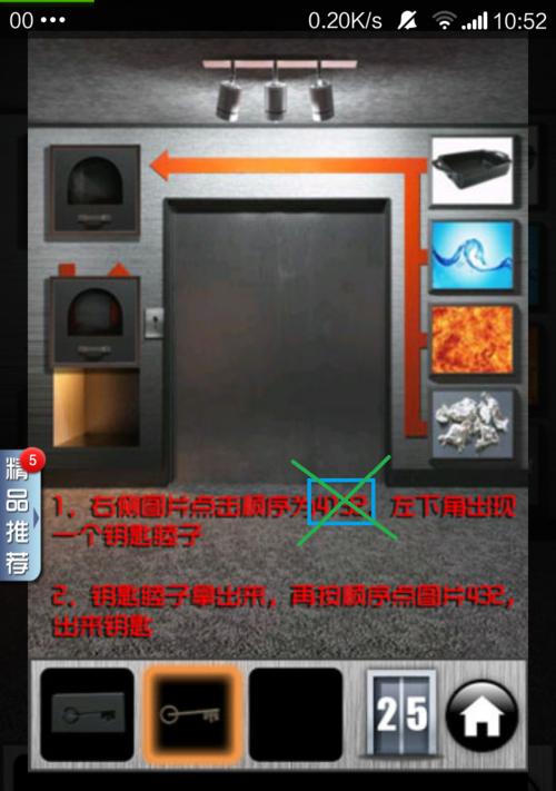 解谜游戏攻略（通过推理与试错，揭开100扇门的秘密）-第1张图片-游趣乐园