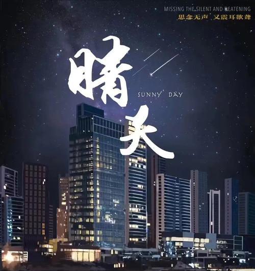 解密晴天游戏攻略——揭秘隐藏关卡的秘密（破解密码、找寻线索，战胜晴天游戏的挑战）-第1张图片-游趣乐园