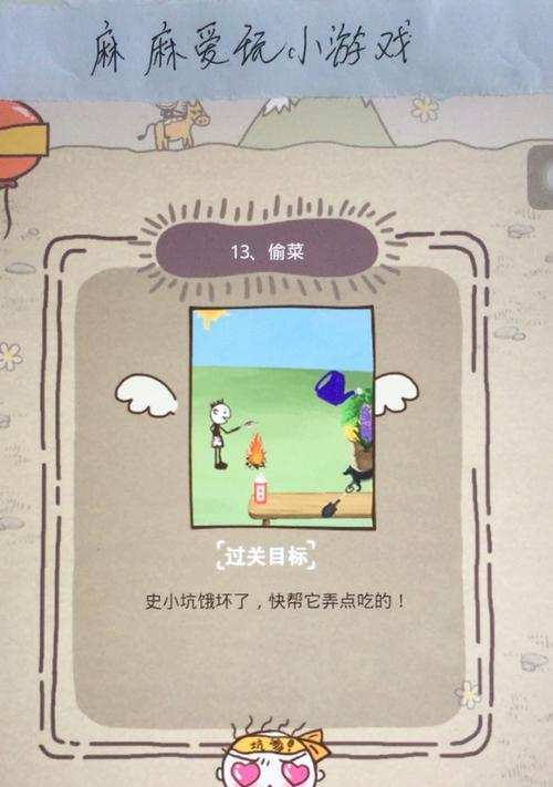 《以坑爹游戏12全关攻略》（探索隐藏关卡，突破难关，成为游戏之王！）-第1张图片-游趣乐园