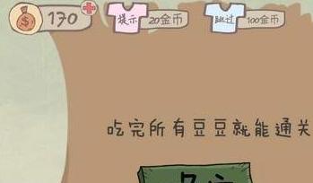 《以坑爹游戏12全关攻略》（探索隐藏关卡，突破难关，成为游戏之王！）-第2张图片-游趣乐园