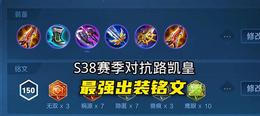 《铠皇的吸血铭文出装攻略》（打造无敌吸血装备，让铠皇无坚不摧）-第3张图片-游趣乐园