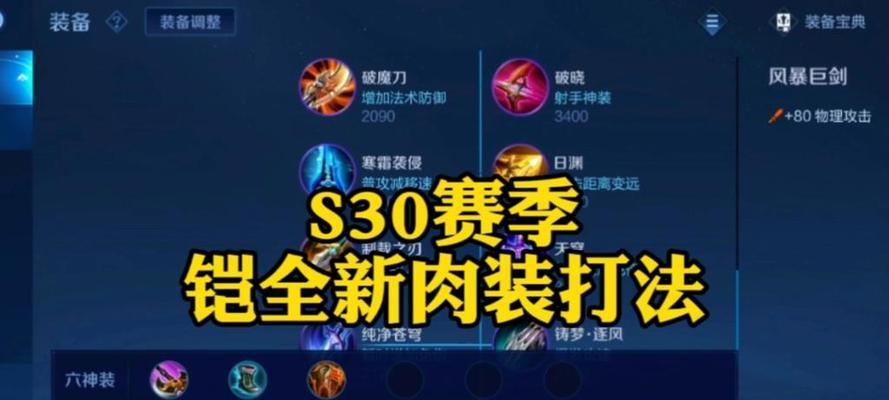 《铠皇的吸血铭文出装攻略》（打造无敌吸血装备，让铠皇无坚不摧）-第1张图片-游趣乐园