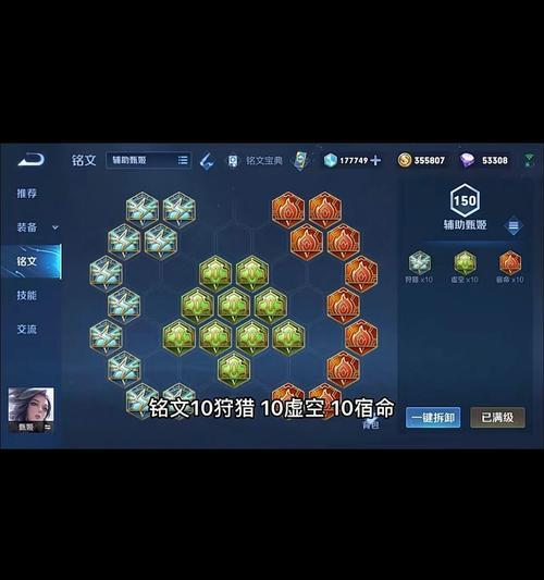 甄姬新手攻略（掌握装备和技能，玩转甄姬不再困惑）-第2张图片-游趣乐园