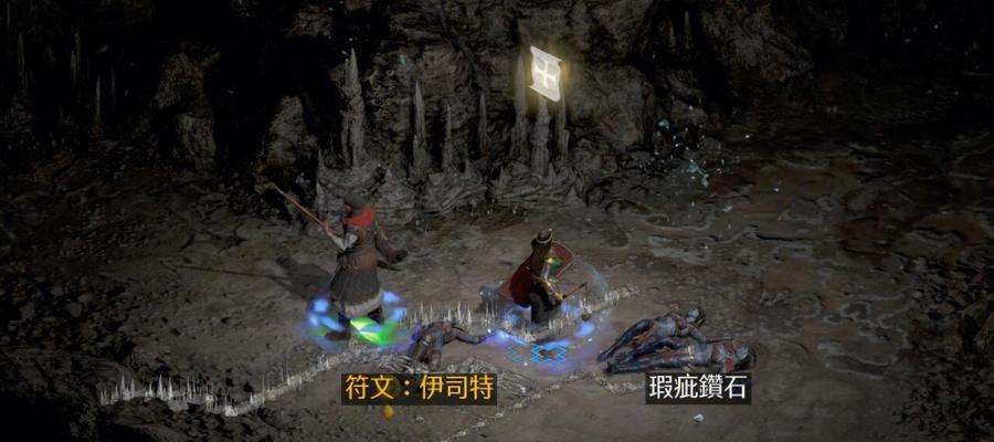 瘸子出装符文攻略大全（提升瘸子游戏表现，掌握合适出装和符文搭配的秘诀）-第2张图片-游趣乐园
