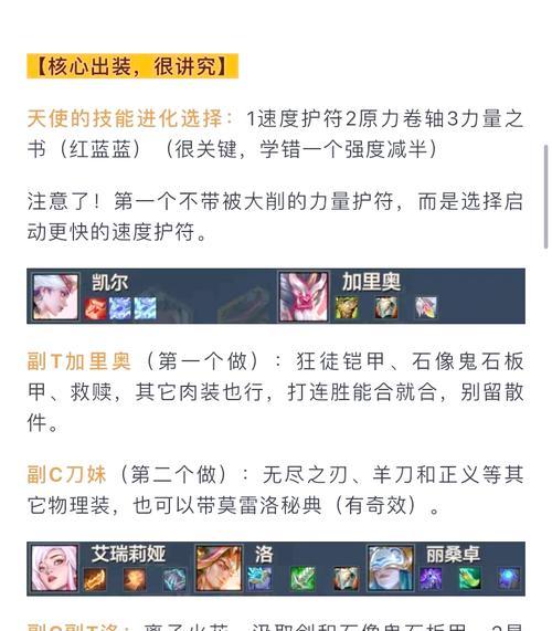 刀妹运营手法出装顺序攻略（拆解刀妹出装策略，为你指引征战之路）-第2张图片-游趣乐园