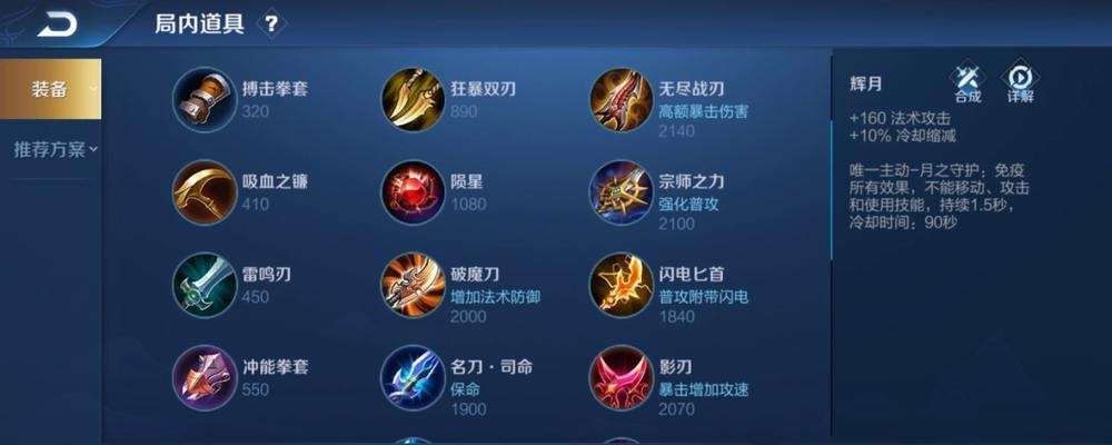刀妹运营手法出装顺序攻略（拆解刀妹出装策略，为你指引征战之路）-第1张图片-游趣乐园