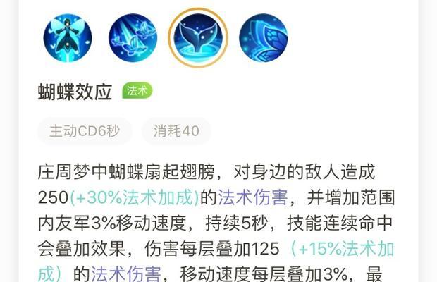庄周攻略（深入解析庄周的最佳装备与铭文搭配，助你在游戏中取得胜利！）-第2张图片-游趣乐园