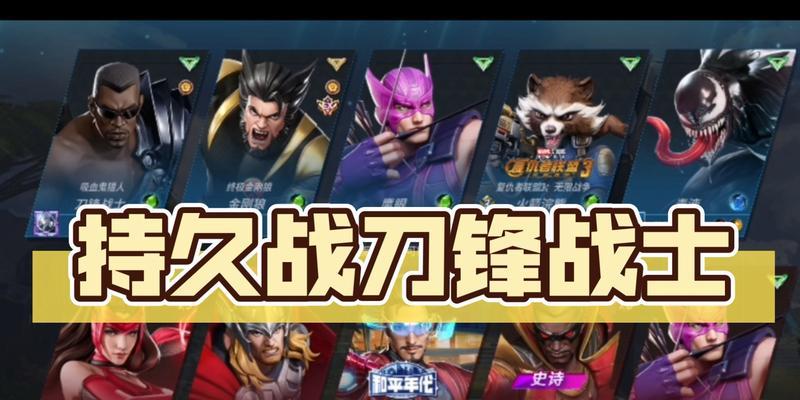 刀锋战士游戏任务攻略（成为顶尖战士的关键，掌握任务攻略技巧！）-第3张图片-游趣乐园