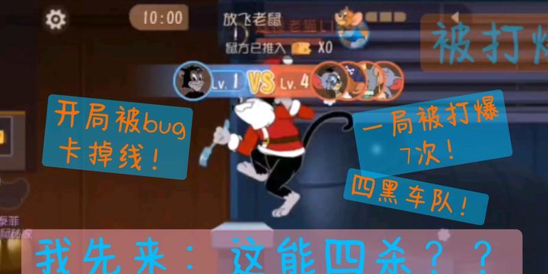 《玩转猫和老鼠游戏无脑版》（一起来探索游戏中的乐趣吧！）-第1张图片-游趣乐园