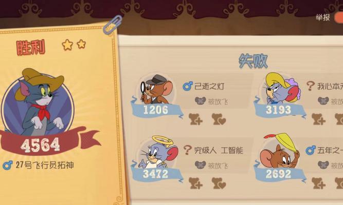 《玩转猫和老鼠游戏无脑版》（一起来探索游戏中的乐趣吧！）-第2张图片-游趣乐园
